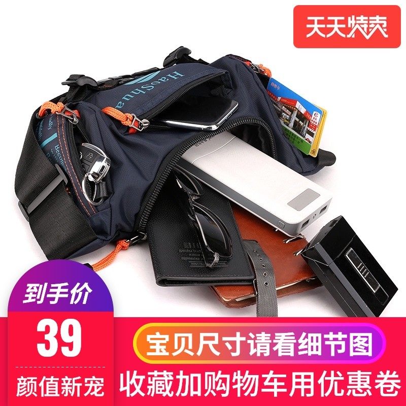 厂价新多功能户外腰包运动男单肩斜挎包防水胸骑行登山大容量耐磨,箱包皮具/热销女包/男包,男士包袋,淘宝优惠券,粉丝福利购,淘宝优惠卷