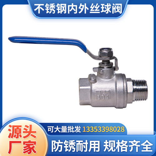 304不锈钢内外i丝球阀外牙螺纹四/六分水管阀门开关4分6分1寸dn15