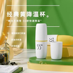 55c杯子智能恒温杯情侣快速降温水杯可爱节日送人生日礼物刻字