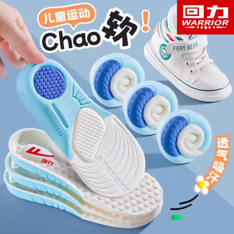 回力儿童鞋垫小孩中大童专用鞋垫