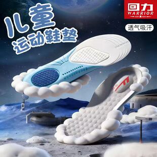 回力鞋垫儿童鞋垫可裁剪透气吸汗足弓支撑运动减震小孩中大童专用