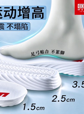 回力鞋垫小个子隐形内增高垫神器