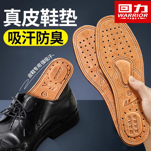 回力鞋垫真皮鞋垫透气防臭吸汗男