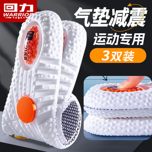 回力鞋垫鞋垫运动气垫减震久站不累篮球爆米减震透气吸汗艾草防臭