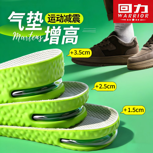 回力鞋垫隐形内增高鞋垫气垫增高