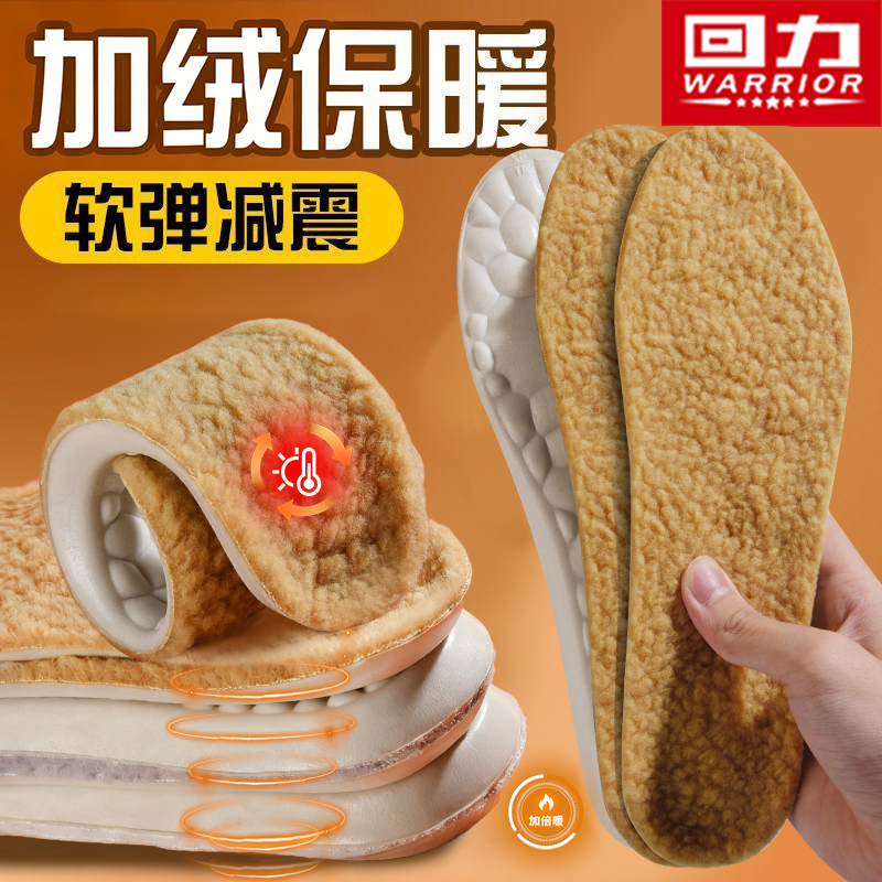 回力鞋垫加绒保暖鞋垫男女士雪地靴防寒发热冬季加厚棉鞋垫不冻脚,服饰配件/皮带/帽子/围巾,鞋垫,淘宝优惠券,粉丝福利购,淘宝优惠卷