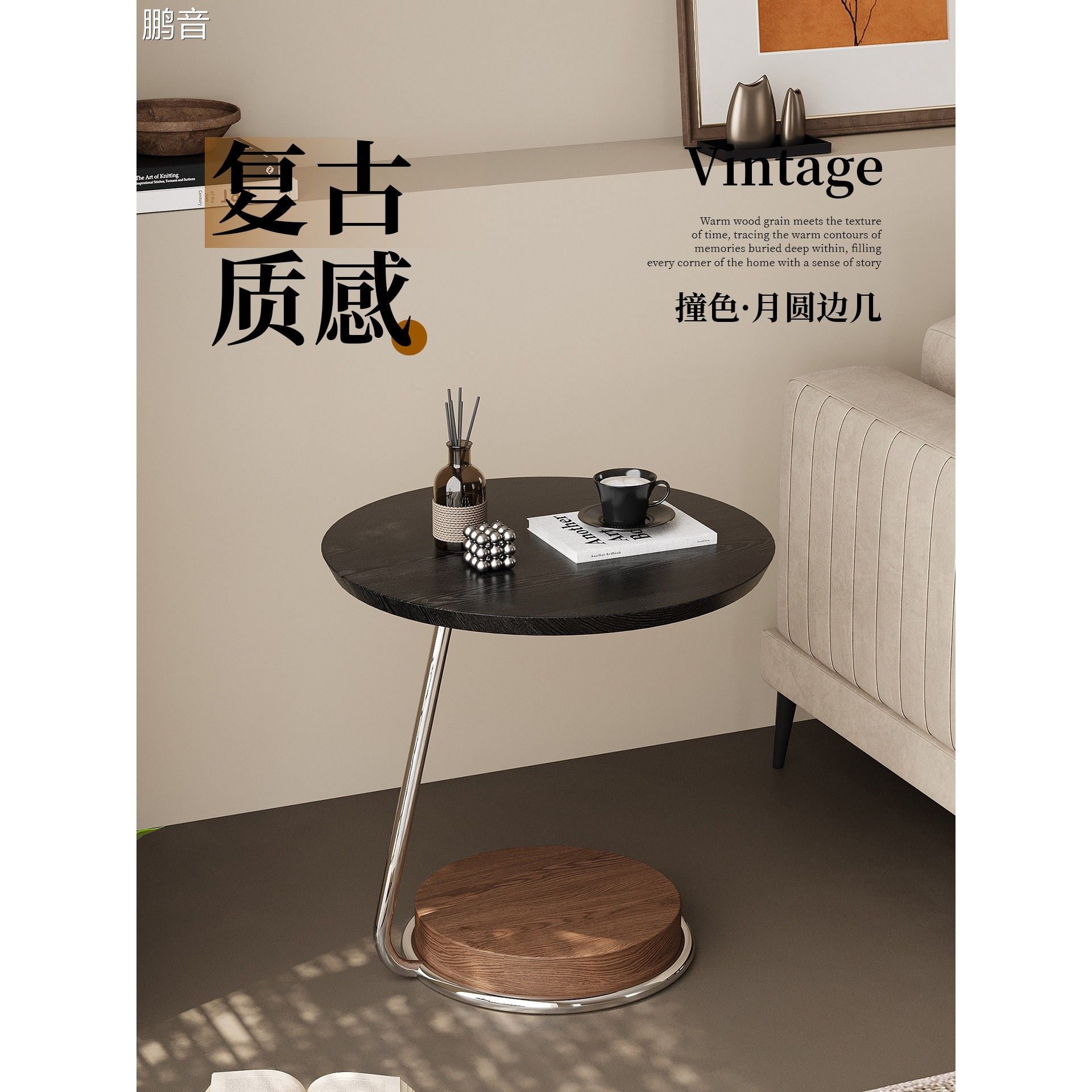 中古风实木边几轻奢创意小茶几客厅沙发边桌不锈钢简约C型小圆桌盖布