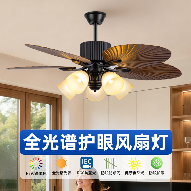 2026新中古风扇灯饭厅客厅卧室吊扇灯变频吊扇灯风扇一体风扇吊灯盖布配件