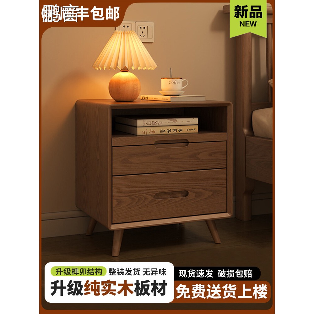 鹏音全实木床头柜子家用卧室简约现代床头储物柜收纳柜矮柜小型床边柜配件