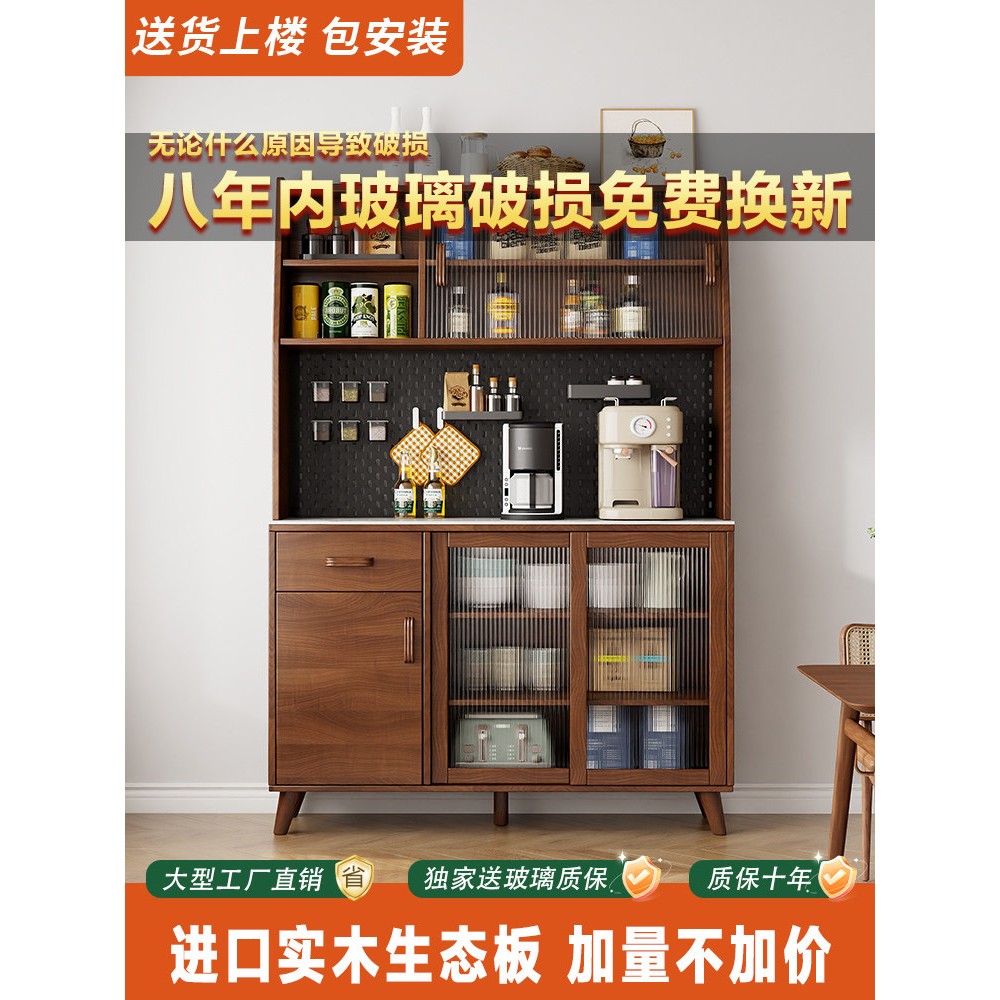 鹏音伴实木靠墙餐具柜集成现代简约新中式客厅多功能收纳柜收纳茶酒柜配件