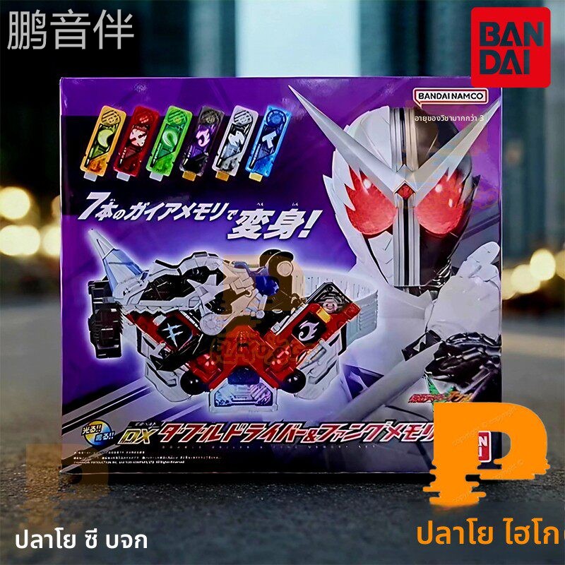 鹏音伴万代 假面骑士W 双骑驱动器腰带獠牙记忆体小恐龙套装配件
