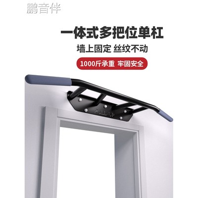 鹏音WRGD门上单杠一体式多把位引体向上器家用吊杠墙体家庭健身器材