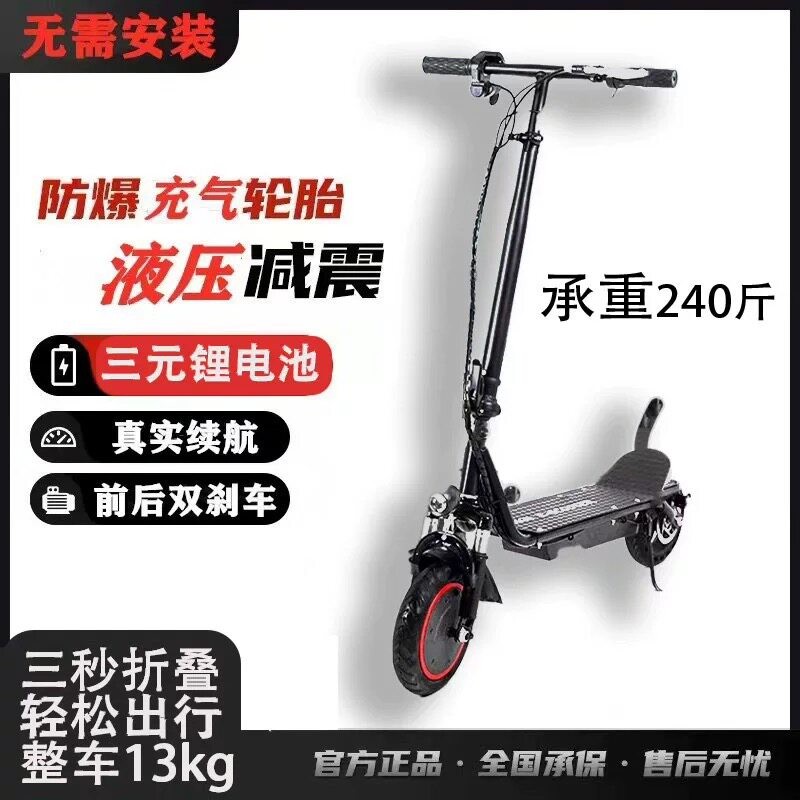 成人电动滑板车可折叠后备箱通勤上班代步神器学生代步车超轻迷你盖布配件