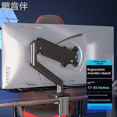 鹏音适配AOC 24G4电脑显示器支架HKC g24h1屏幕悬臂机械臂可旋转升降