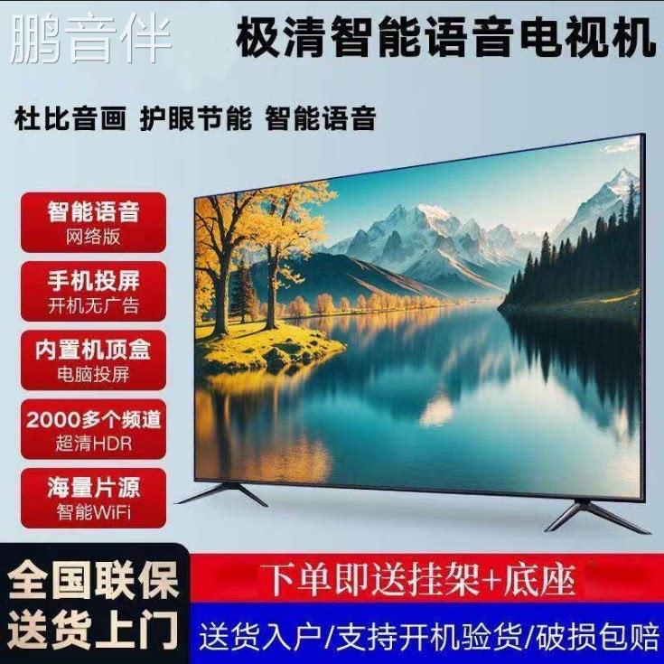 王牌4K55寸液晶电视机高清65智能WIFI平板32网路50老人电视床罩拉车