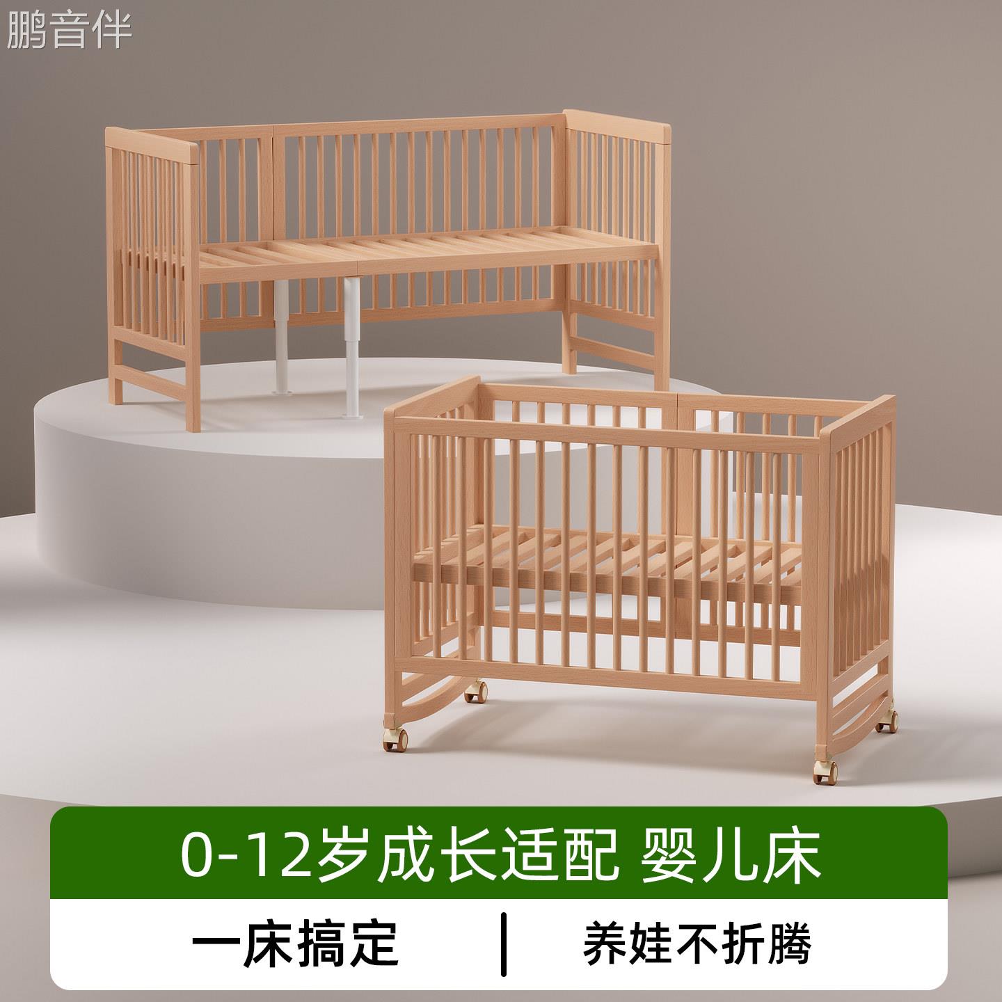 鹏音伴婴儿床实木儿童拼接床可移动宝宝床边床小床多功能摇篮床拼接大床床罩拉车