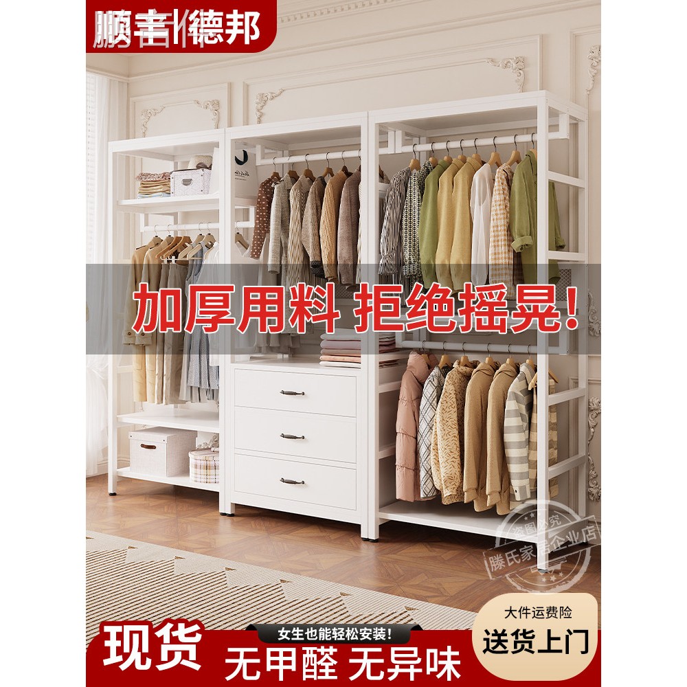 鹏音伴衣帽架卧室落地开放式衣柜小户型家用收纳柜子出租房简易金属衣柜配件