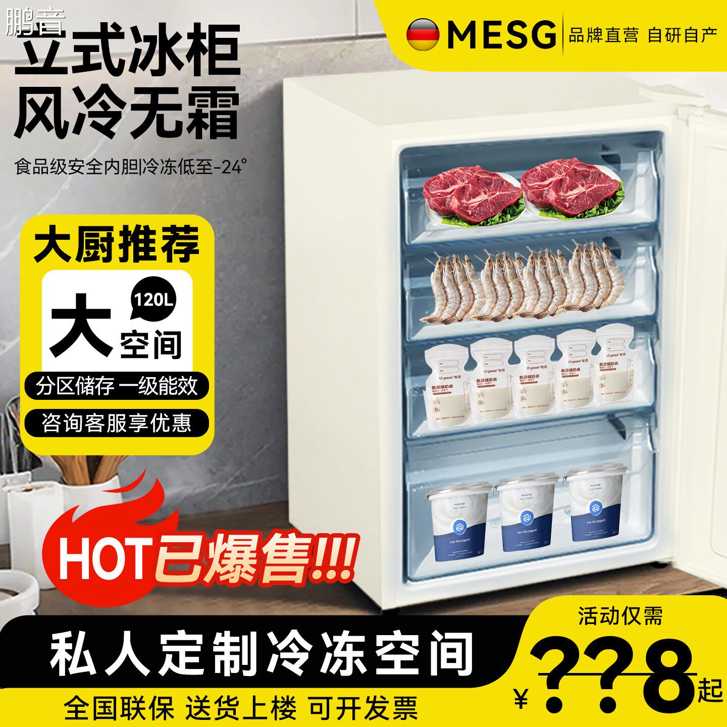 德国MESG覆古立式抽屉冰柜侧开门全冷冻家用冰箱小型冷柜商用冻柜盖布