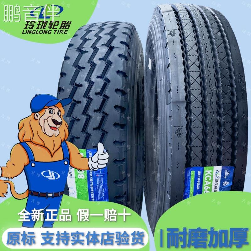 玲珑650 700 r16 750r16 825r16 900 1000 r20货车全钢丝轮胎真空床罩拉车