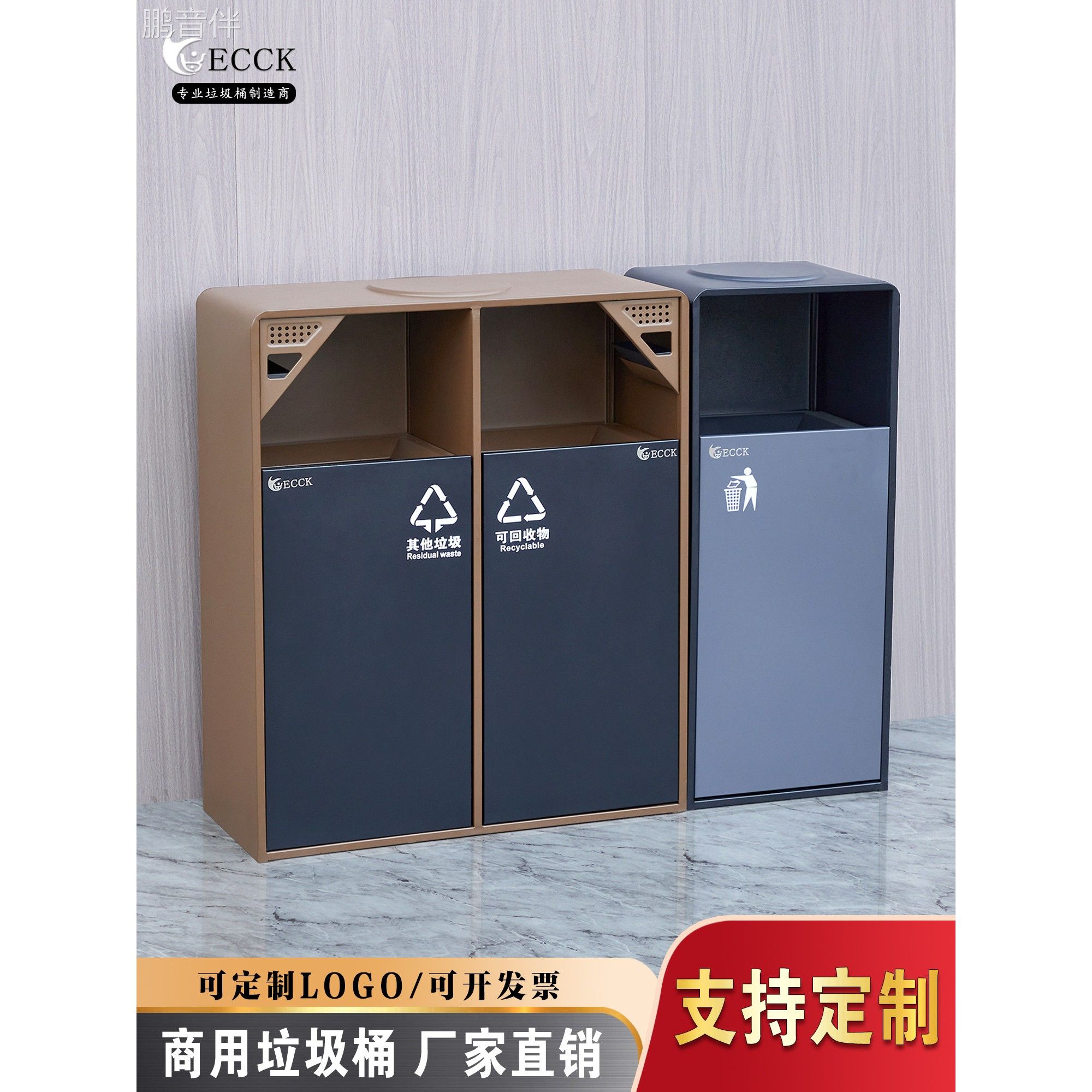 鹏音伴户外定制分类不锈钢垃圾桶酒店商场电梯口立式带烟灰缸小区果皮箱配件