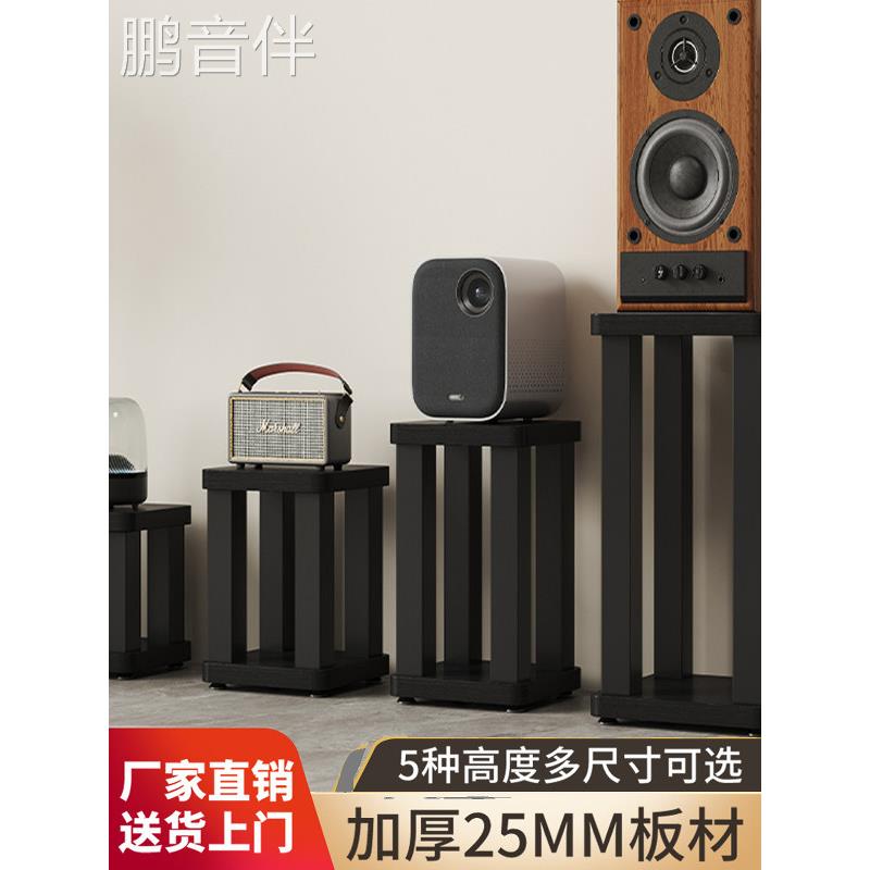 鹏音伴音箱支架桌面音箱底座音响铁支架脚架钉脚垫避震架子落地支架音响床罩拉车