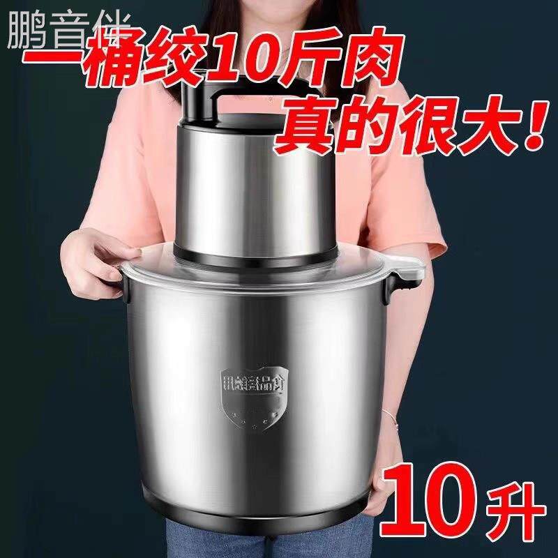 鹏音伴德国出口新款大功率家用商用绞肉机1800w肉泥机大容量搅菜辣椒酱床罩拉车