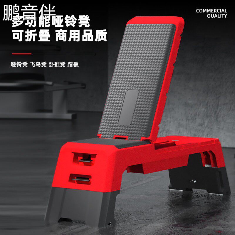 鹏音多功能商用折叠哑铃凳健身板卧推凳健身专业家用器材哑铃健身凳椅