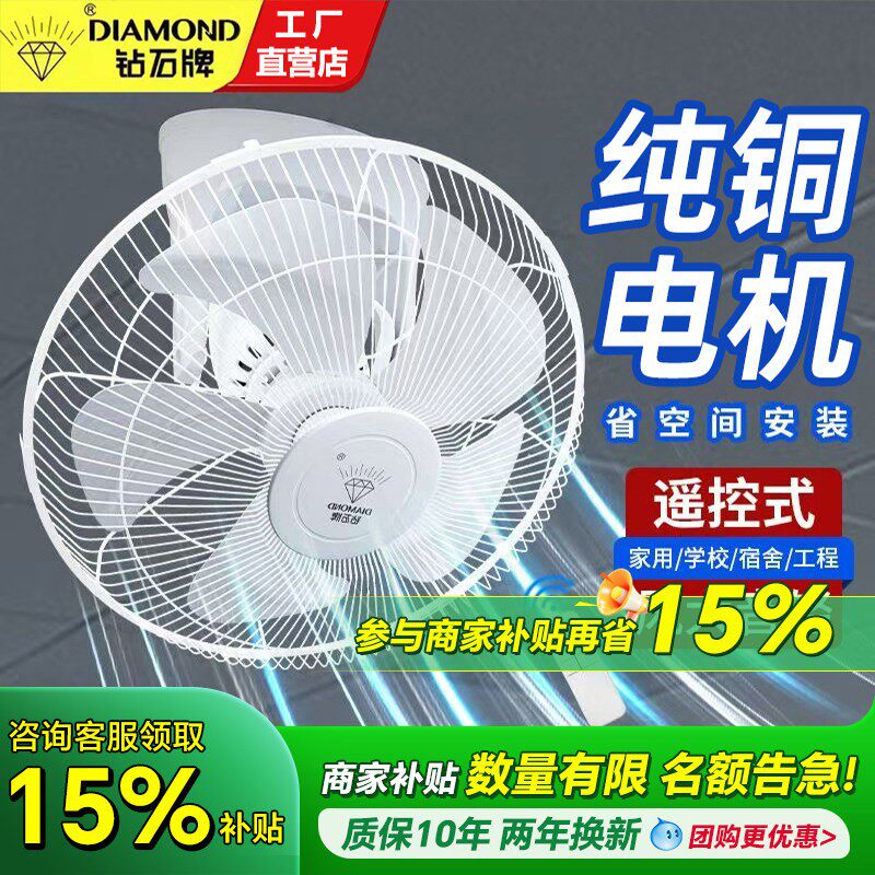 钻石牌楼顶扇16寸18寸学校宿舍工程吸顶风扇FD40摇头家用悬吊式天花板风扇盖布配件