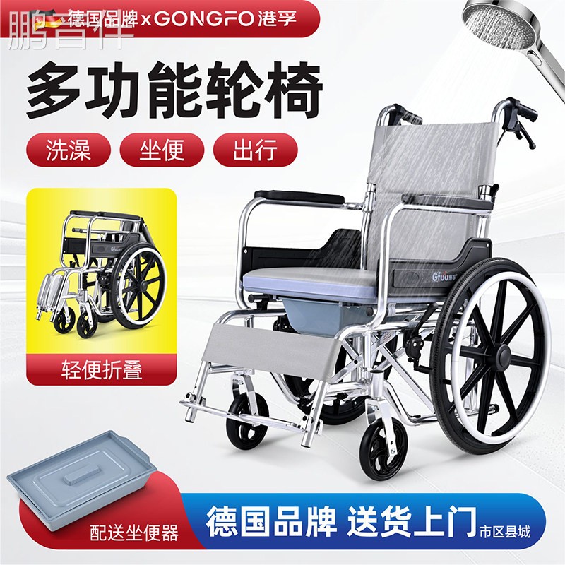 鹏音伴德国老人专用轻便折叠多功能可洗澡带坐便器瘫痪身心障碍人士手推成人滑板车配件