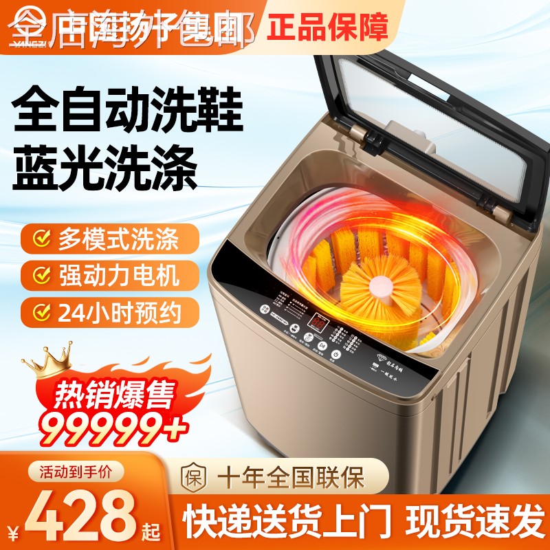 鹏音伴中国扬子集团洗鞋机全自动家用小型洗脱一体带烘干壁刷智能刷鞋机摆件饰品