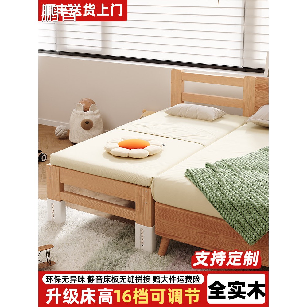 鹏音全实木拼接床床边加宽床大人可睡拼接神器儿童床婴儿小床拼接大床配件