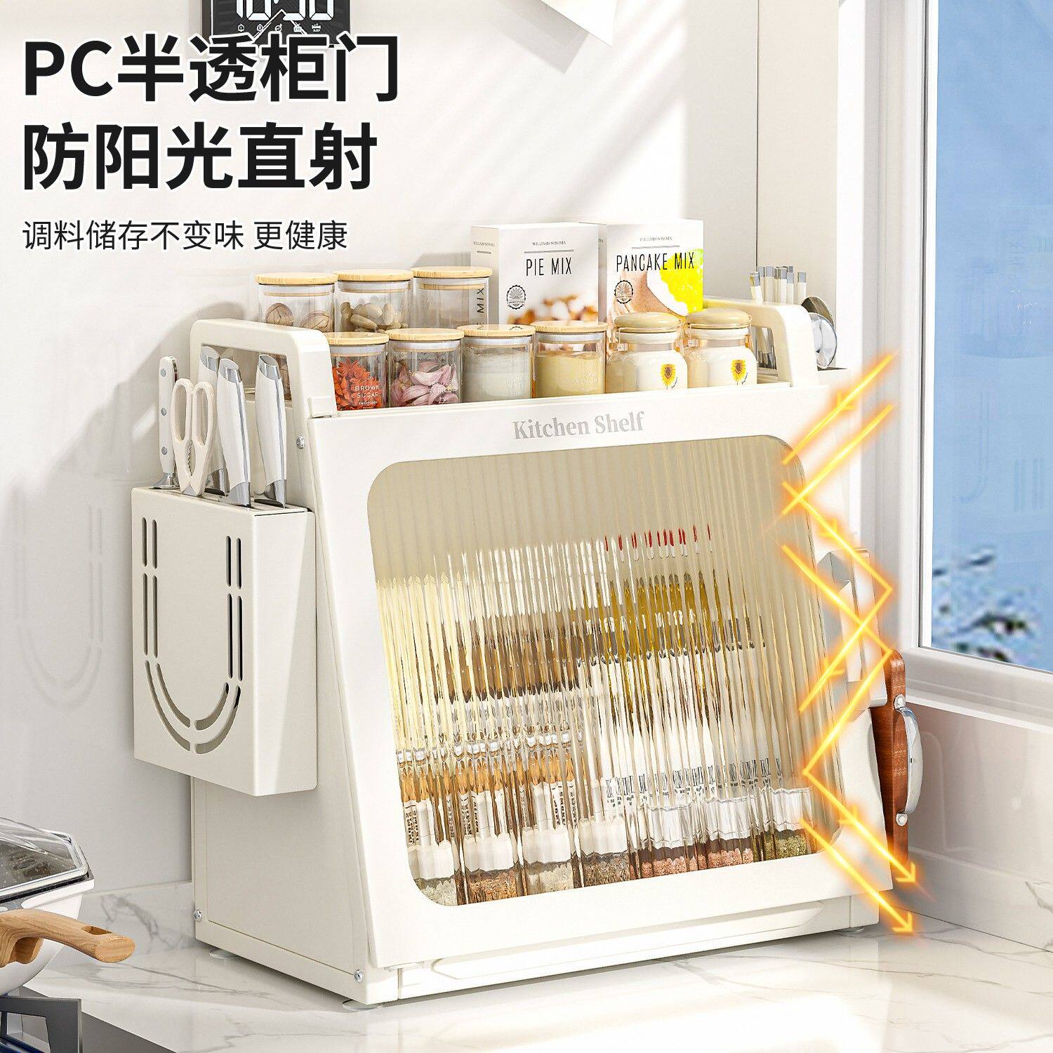 鹏音伴厨房调料品置物架多功能台面带盖防尘单开门调料收纳柜置物柜家用配件
