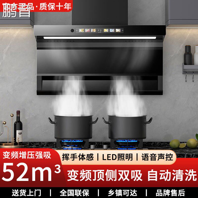 鹏音樱花油烟机家用厨房大吸力吸油烟机静音自动清洗油烟机瓦斯炉套餐配件