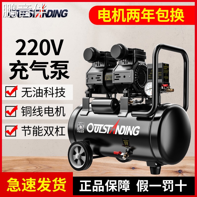 鹏音伴奥突斯空压机小型220V无油静音高压气泵木工喷漆打汽磅空气压缩机摆件饰品