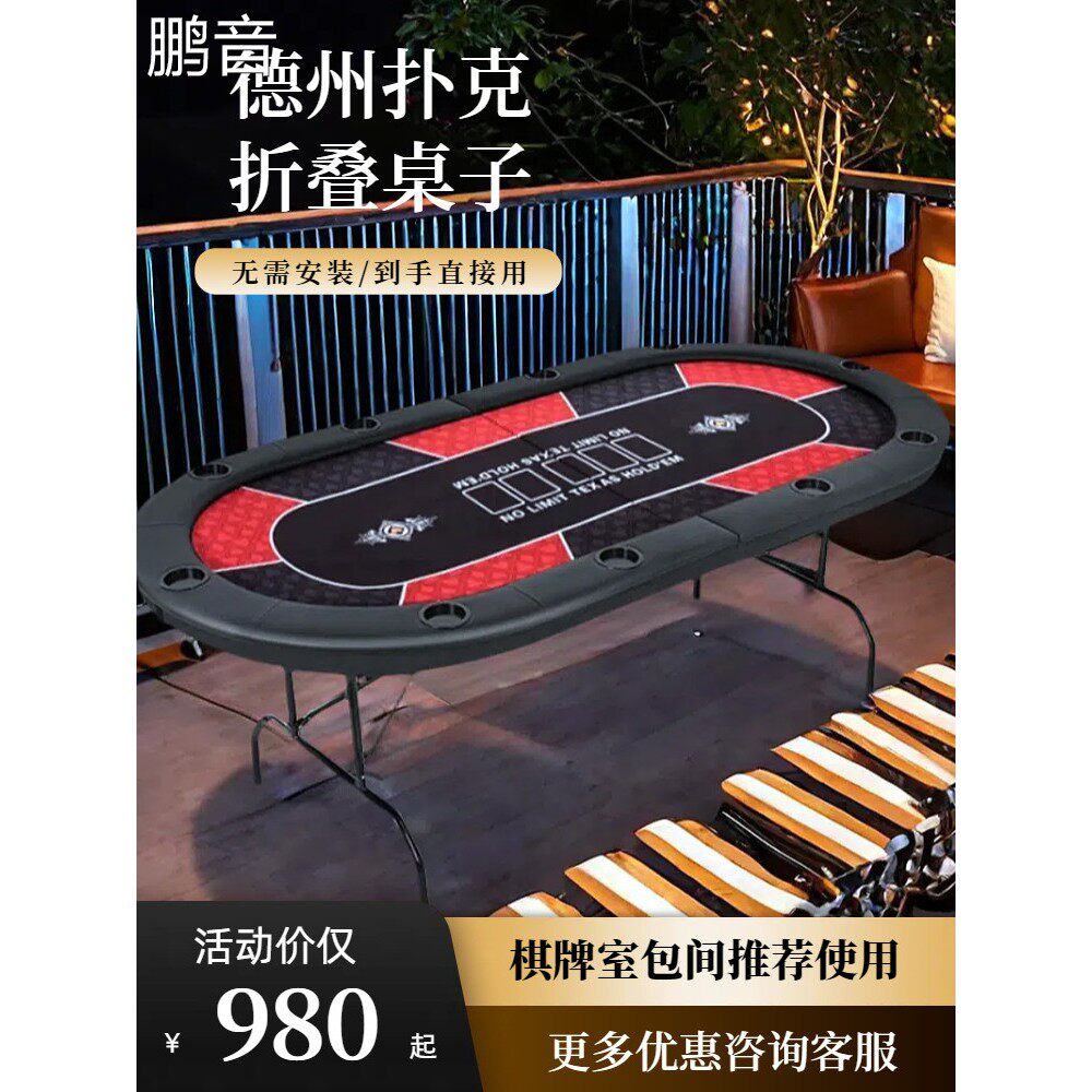 鹏音豪华德州扑克筹码桌棋牌室专用桌面布垫颜色尺寸可定制德州桌子配件