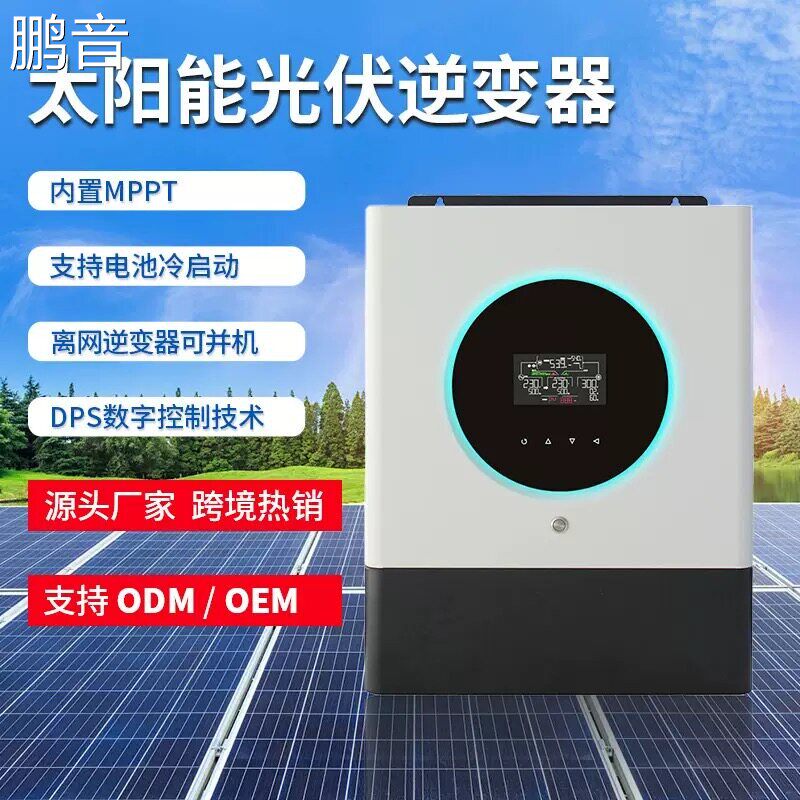 鹏音跨境热销8kw11kw大功率纯正弦波离网逆变器源头工厂家用离网储能配件