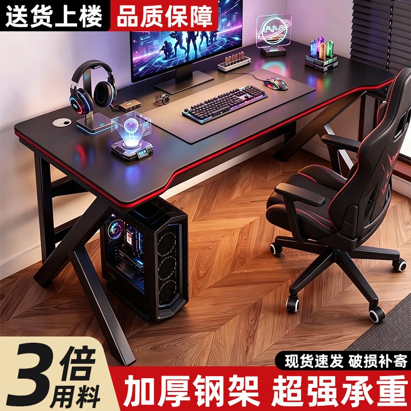 台式电脑桌碳纤维纹理电竞桌出租房用直播游戏桌子大学生学习桌盖布配件