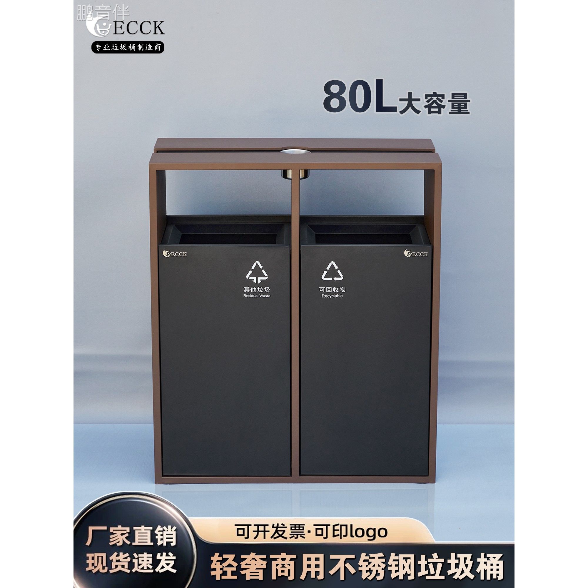 鹏音伴酒店商场不锈钢垃圾桶带烟灰缸ECCK户外分类售楼电梯口果皮箱定制配件