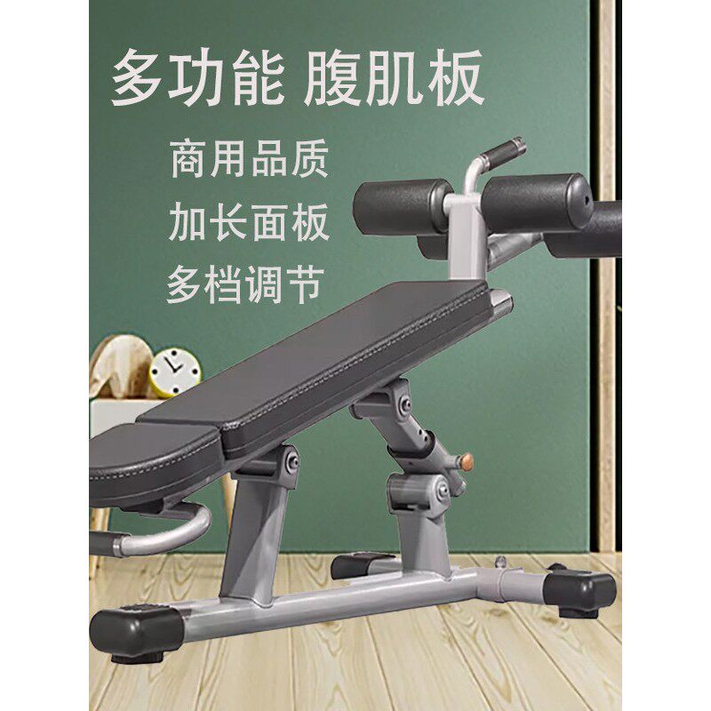 健身房商业仰卧起坐板家用下卧推凳多功能健身椅斜仰卧起坐板腹肌板盖