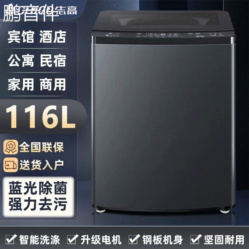 鹏音志高100KG波轮洗衣机全自动家用酒店宾馆15/50公斤商用超大容量