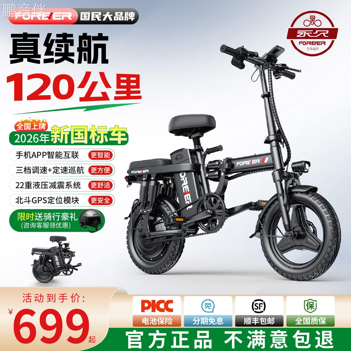 鹏音伴永久折叠电动自行车超轻便携代驾电动车新国标代步助力小型
