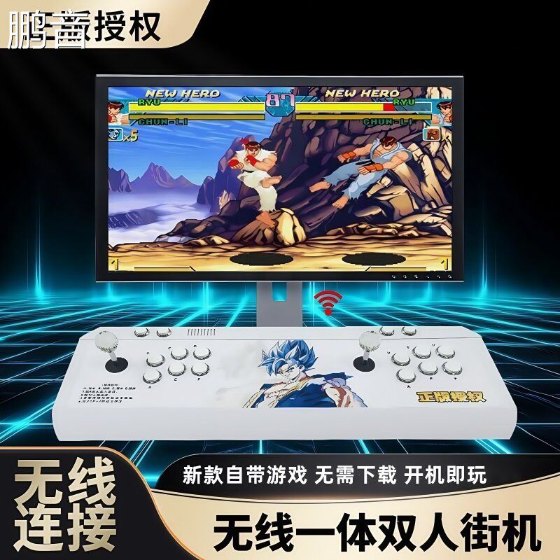 鹏音2025新款无线 线双人摇杆游戏机连电视潘多拉街机怀旧拳皇家用All配件