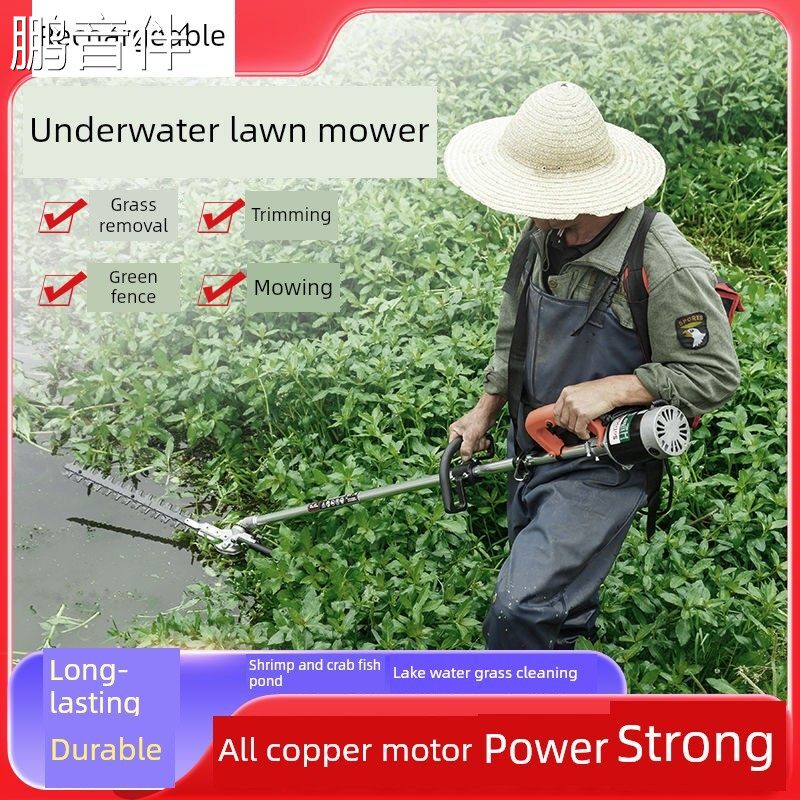 鹏音电动水下割草机鱼虾养殖池水生植物收割机充电式清洗机Yile除草神厂家