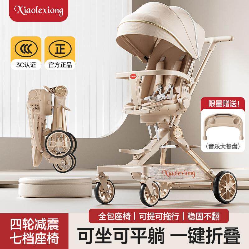 儿童遛娃神器可坐可躺高景观轻便折叠婴儿车溜娃四轮手推车宝宝盖布配件