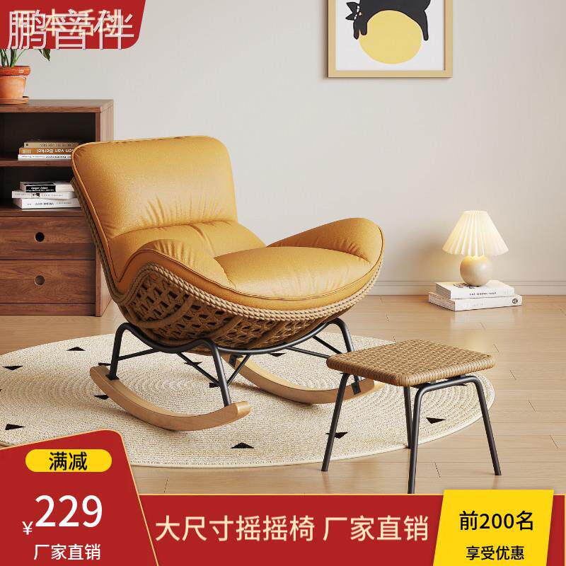 鹏音伴北欧网红摇椅懒人休闲躺椅家用轻奢摇摇椅客厅午睡阳台单人沙发椅床罩拉车