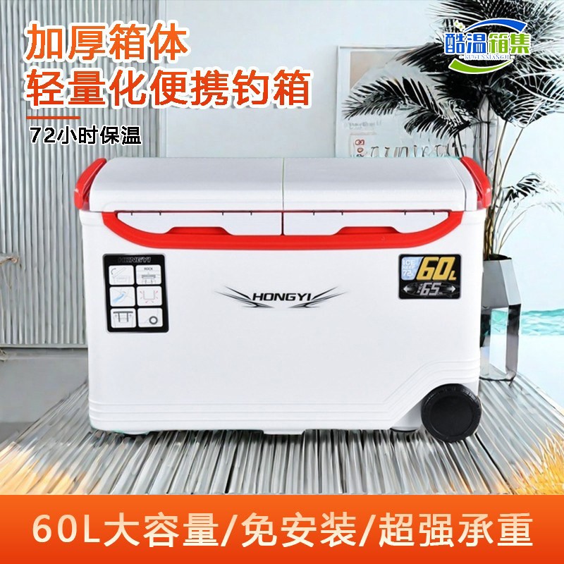 60L钓箱海钓保温箱2025新款钓鱼冰箱大容量船钓多功能冷藏箱36-85配件