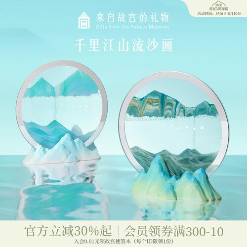 鹏音伴故宫淘宝｜千里江山流沙画香薰桌面玄关摆件文创乔迁新居生日礼物配件