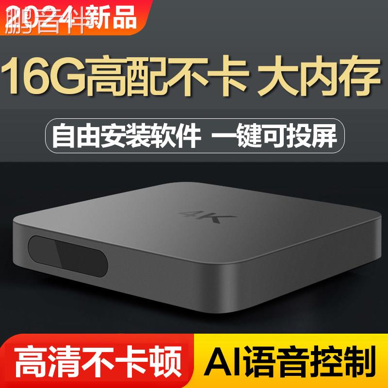 全网通2024新款无线wifi网络机顶盒电视盒子4K高清语音智能播放器床罩拉车