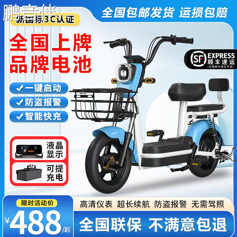 鹏音新国标电动自行车2025可上牌男女生校园代步电瓶车小型成人电动车