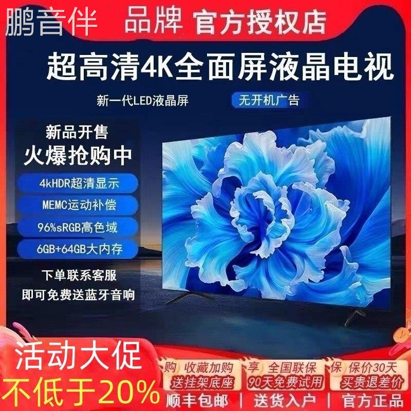 4KK王牌家用8K电视智能网络32 40 46 43 50 55 65 75寸液晶电视机床罩拉车